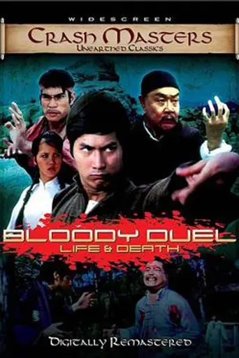 Bloody Duel: Life and Death (1972)