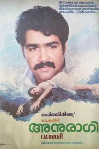 Anuragi (1988)