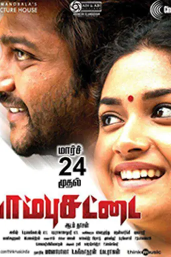 Paambhu Sattai (2015)