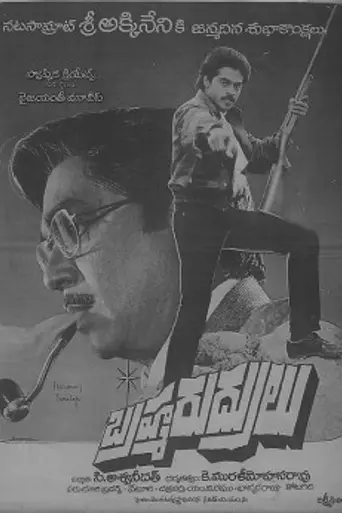 Brahma Rudrulu (1986)