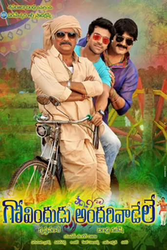 Govindudu Andarivadele (2014)