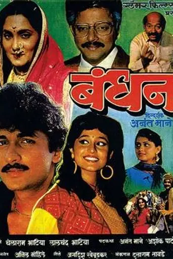 Bandhan (1991)