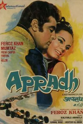 Apradh (1972)