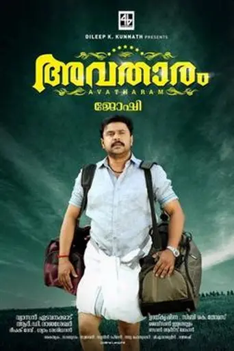 Avatharam (2014)