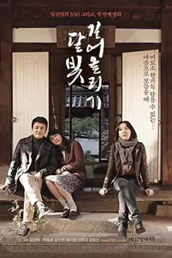 Hanji (2011)