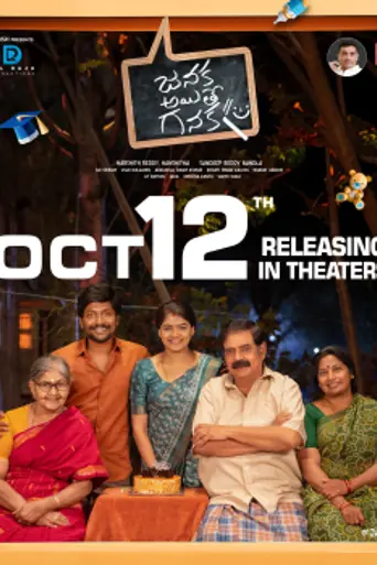 Janaka Aithe Ganaka (2024)