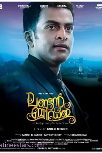 London Bridge (2014)