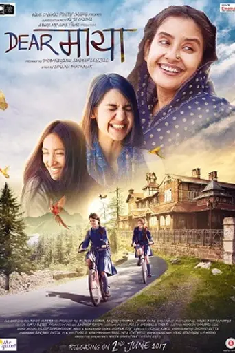 Dear Maya (2017)
