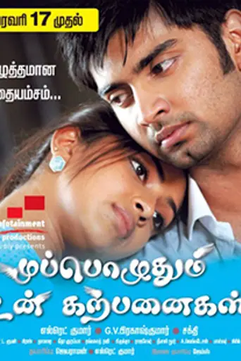 Muppozhudhum Un Karpanaigal (2012)
