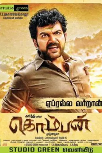Komban (2015)