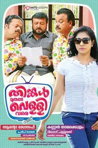 Thinkal Muthal Velli Vare (2015)