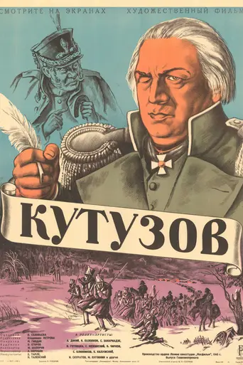 1812 (1944)