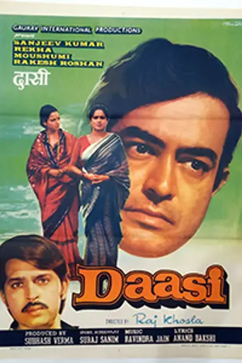 Daasi (1981)