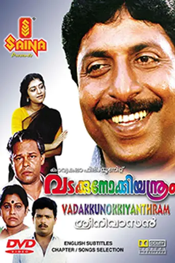 Vadakkunokkiyantram (1989)