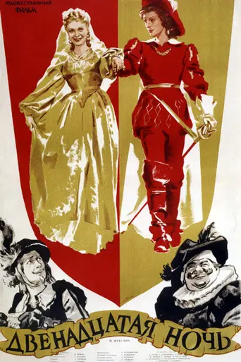 Twelfth Night (1955)