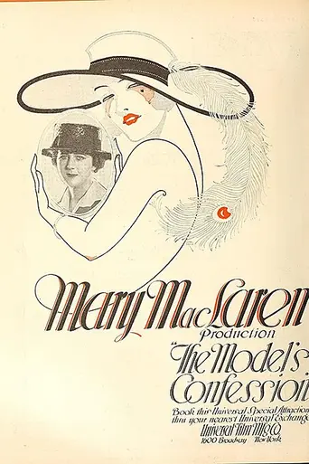 The Model's Confession (1918)