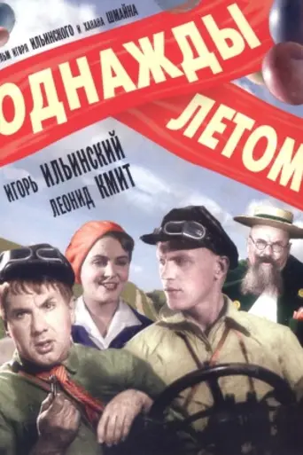 Once in the Summer (1936)