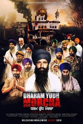 Dharam Yudh Morcha (2016)