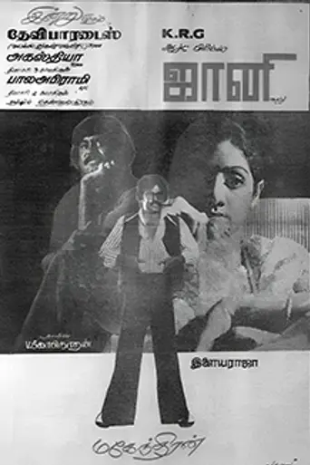 Johnny (1980)