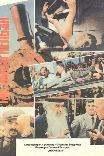 No podemos vivir así (1990)