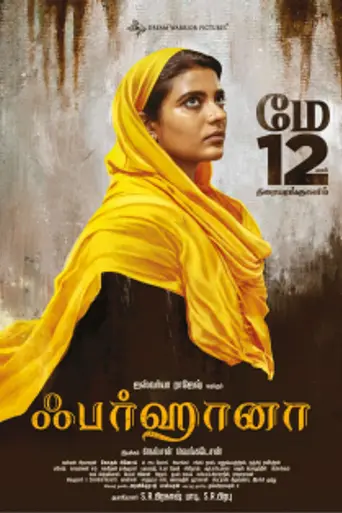 Farhana (2023)