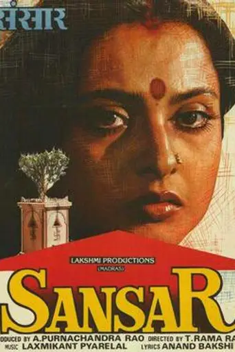 Sansar (1987)
