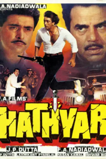 Оружие (1989)