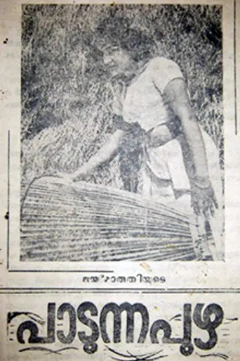 Padunna Puzha (1968)