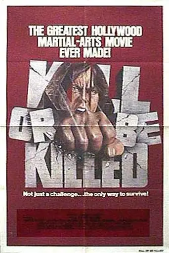Убей или умри (1980)