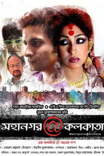 Mahanagar@Kolkata (2010)