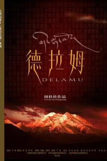 Delamu (2004)