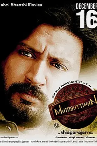 Mambattiyan (2011)