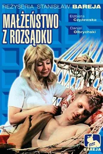 Брак по расчёту (1967)
