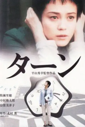 Turn (2001)
