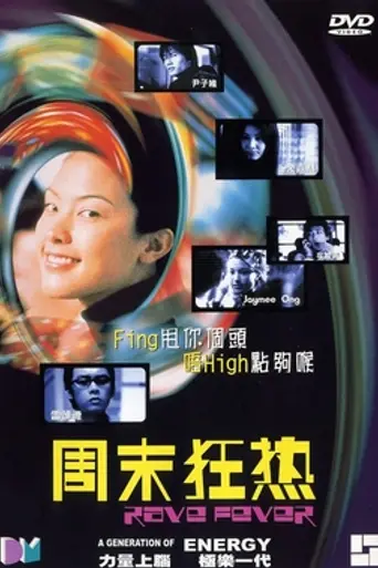 Rave Fever (1999)