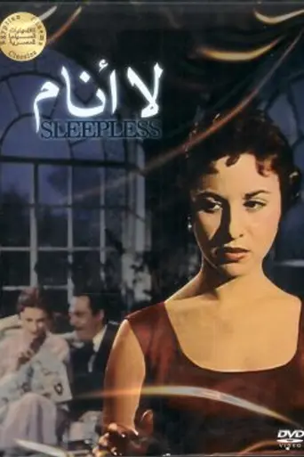 Sleepless (1957)