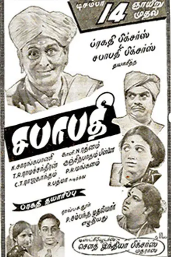 Sabapathy (1941)