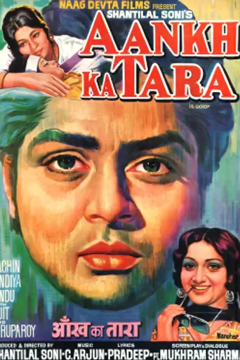 Ankh Ka Tara (1978)