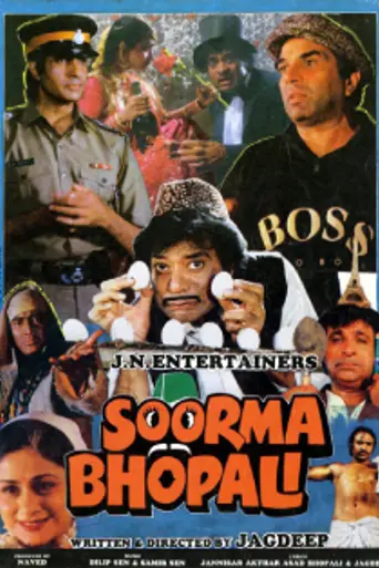 Soorma Bhopali (1988)