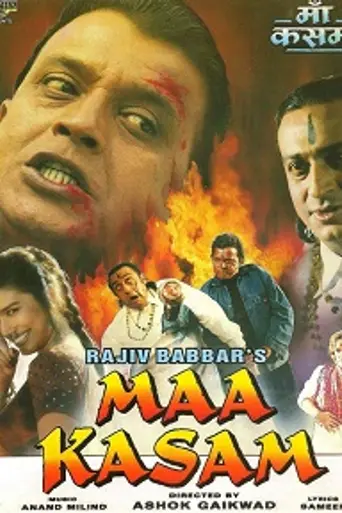 Maa Kasam (1990)