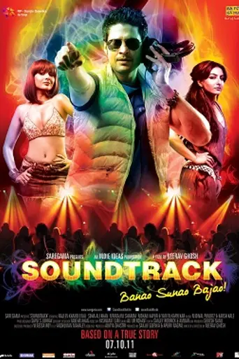 Soundtrack (2011)