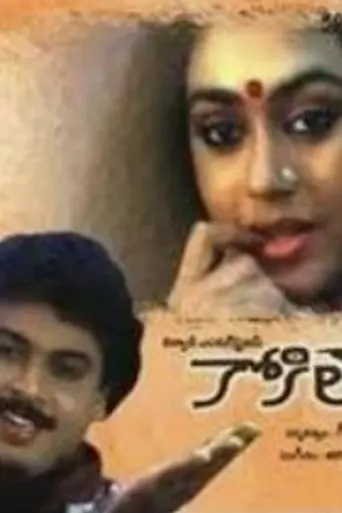 Kokila (1990)