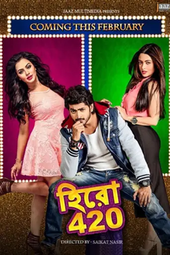 Hero 420 (2016)
