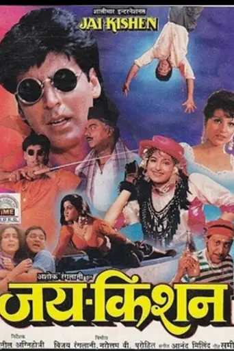 Jai Kishen (1994)
