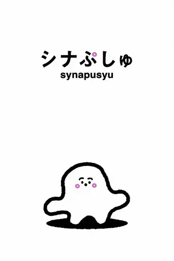 Synapusyu (2019)