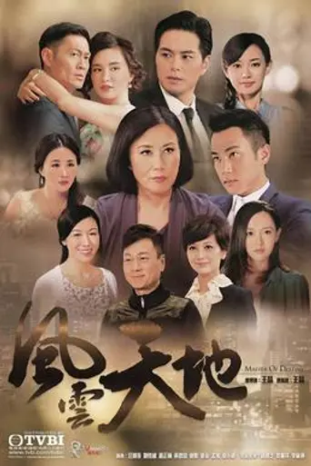 Across Heaven and Earth (2015)