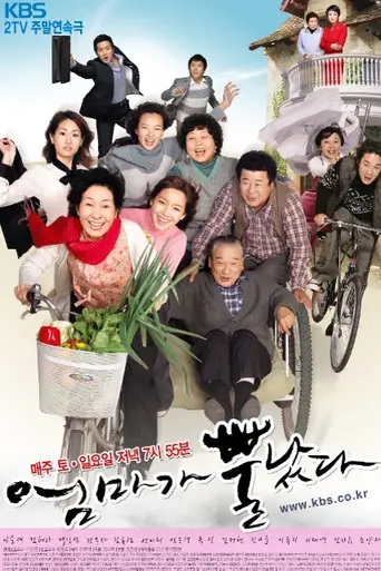 Mom's Dead Upset (2008)
