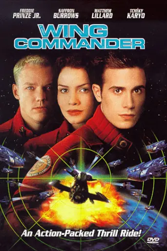 Командир эскадрильи (1999)