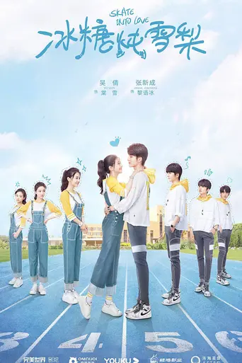 Skate Into Love (2020)