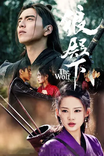 The Wolf (2020)